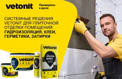 klei-zatirki-germetiki-vetonit-dlya-obucheniya-1