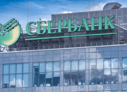 ЦОД Сбербанк