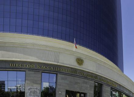 Здание Кассационного Суда