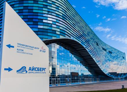 Дворец зимнего спорта «Айсберг»