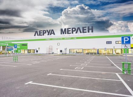 Леруа Мерлен